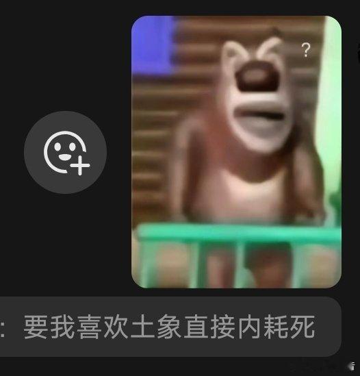 遇到对手了 