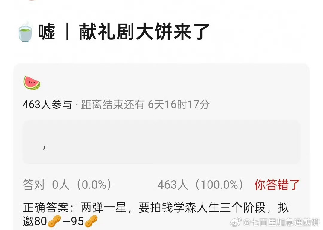 真正的大饼来了，拍摄著名科学家钱学森的人生 