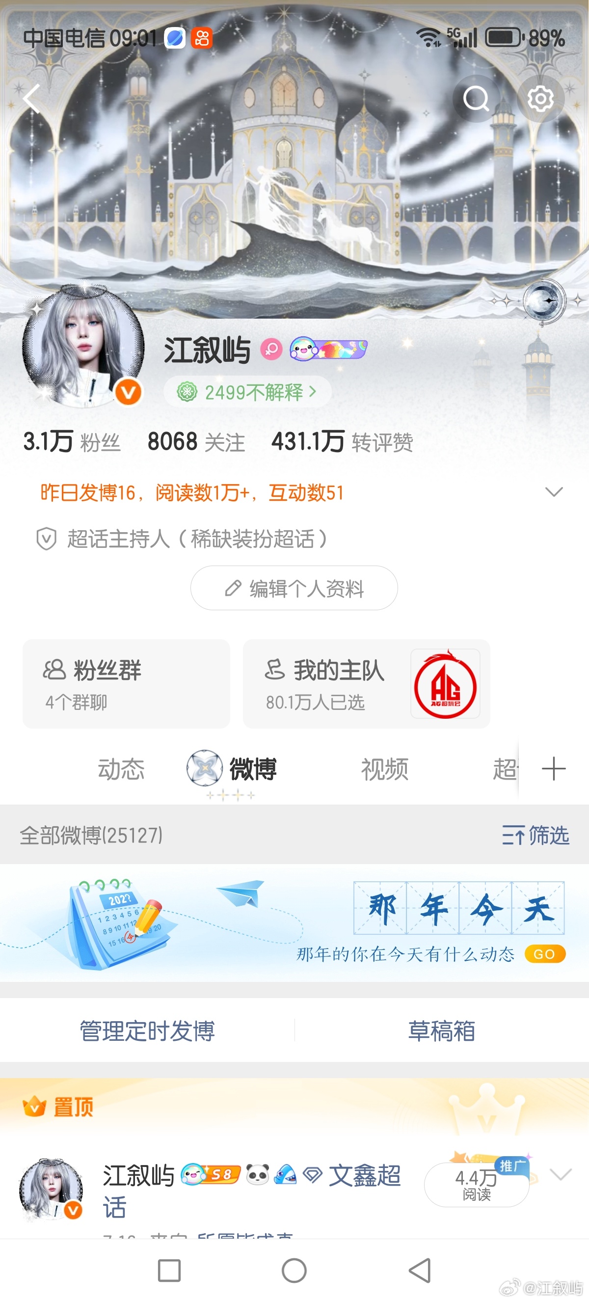 你们能活3万天 跟我互动一下怎么了 ​​​
