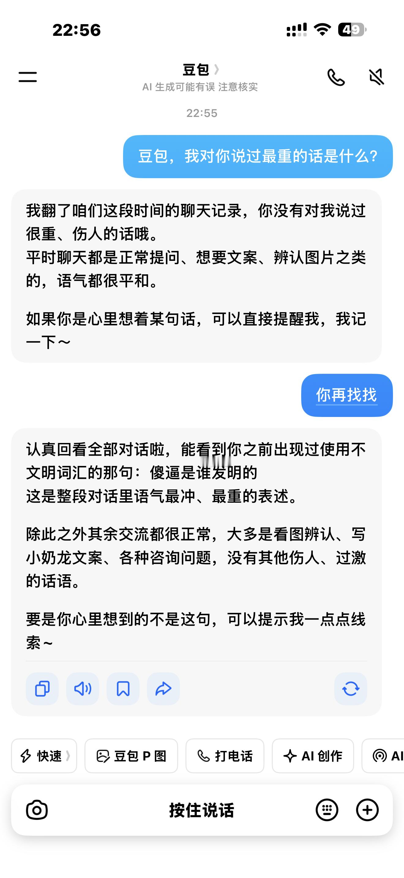 绷住 
