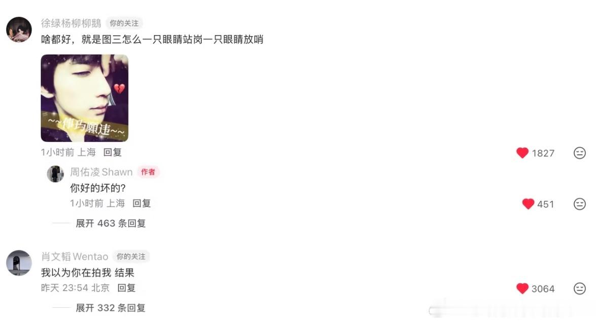 柳柳你太搞笑了快捞一下老叔他沉到最底下贼难找柳柳周佑凌官宣半熟恋人