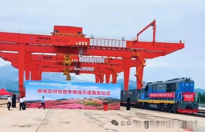 5月30曰麻城石材铁路专用线正式开通运营

        2026年5月30日