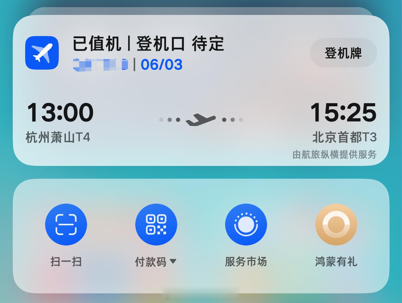 得，明天出发北京 ~ 我的日常plog数码研习社