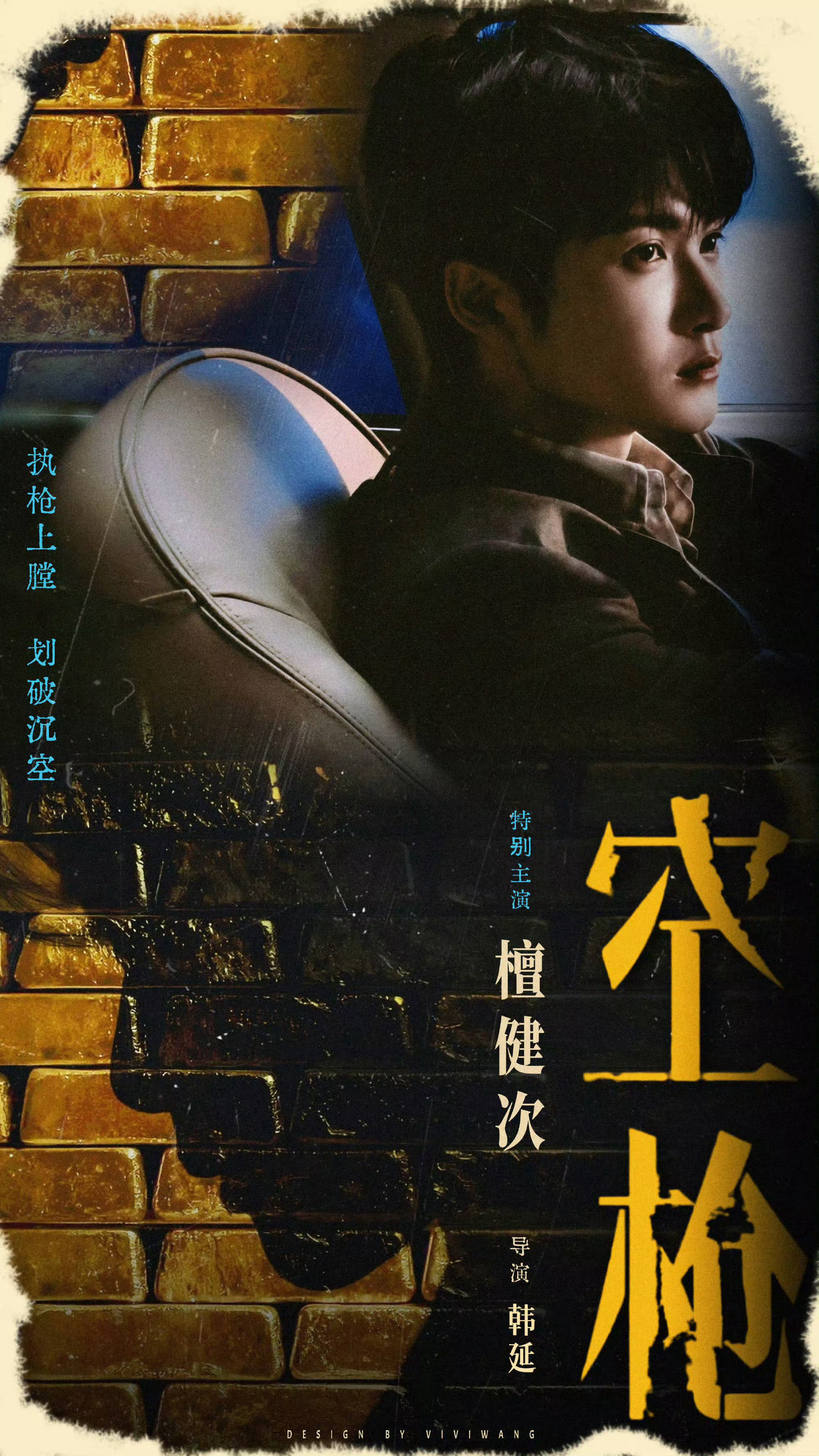 檀健次把情绪宣泄放在角色里 檀健次在《我们的宿舍》里坦承自己无法接纳缺点和失控，