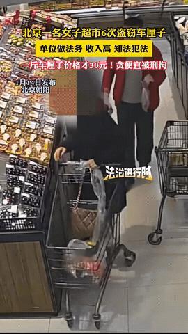 “贪小便宜吃大亏！”北京，一干法务的女子，在超市购物时，发现了结账漏洞。于是，她