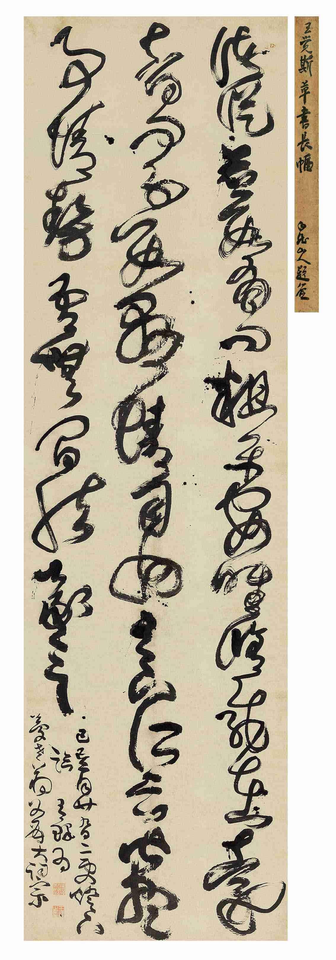 王铎行草为何被日本书坛推崇备至？

王铎在日本书坛的地位非常高，甚至有一句流传很