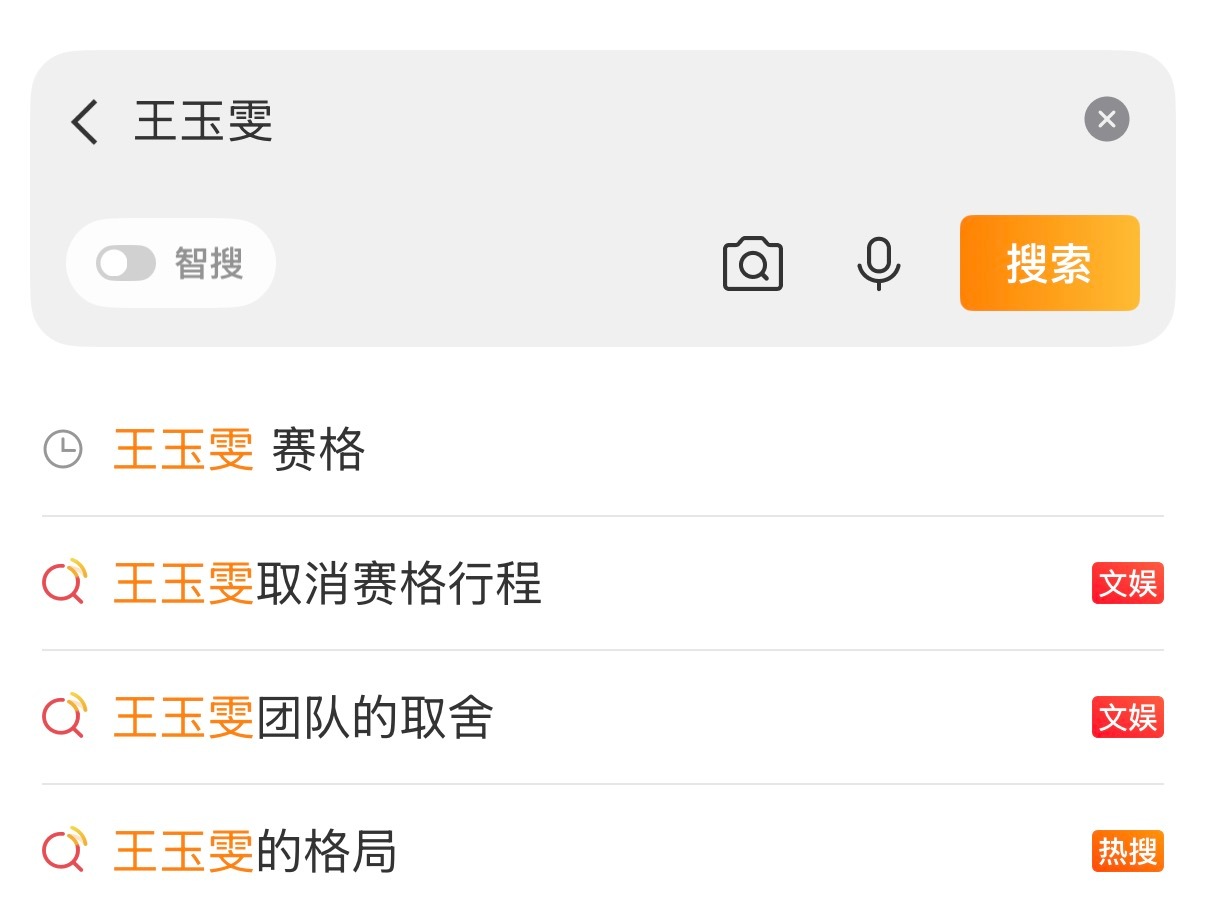 我要是王玉雯，我会毫不犹豫的把团队负责宣发的开除，这热度真的不要蹭，连“格局”、