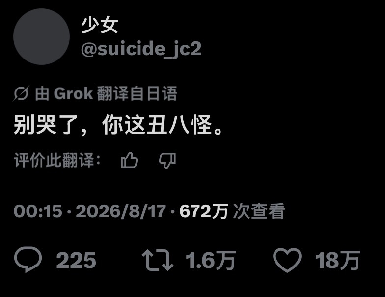 对不起 