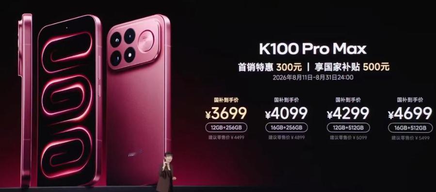 从1999到3999，红米亲手终结性价比时代：存储芯片三年涨三倍，千元机为何集体