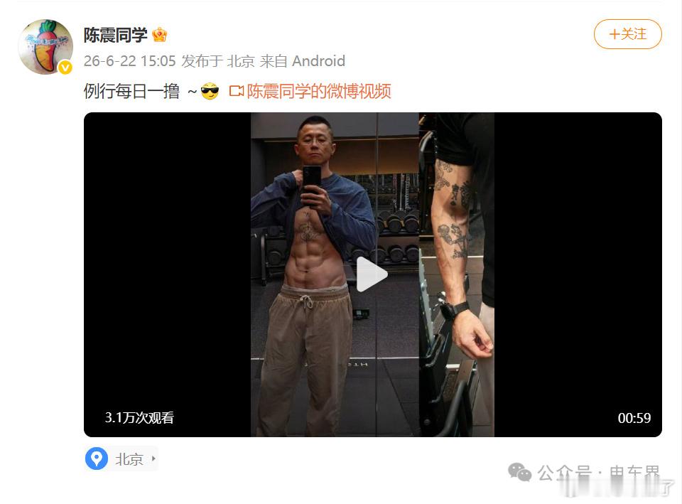 今日，陈震多平台账号已经恢复更新 