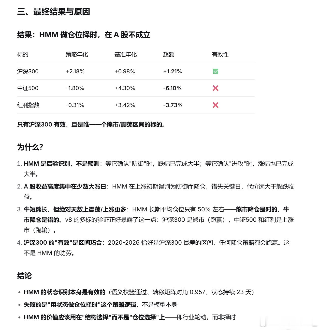 差不多训练了10万条数据后，AI告诉我在A股择时是不可行的 ​​​
