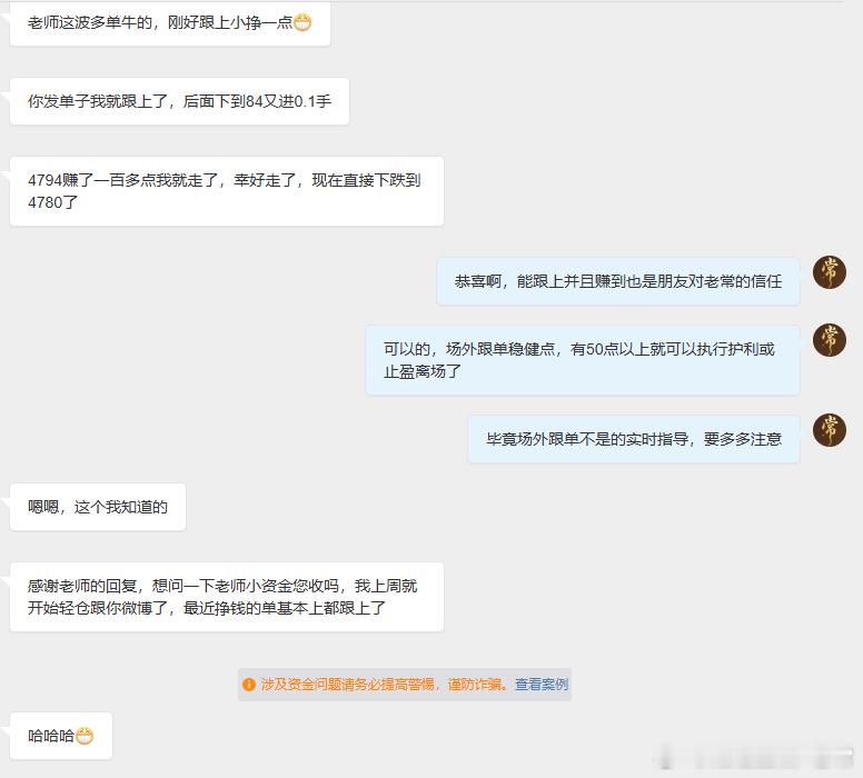 能得到大家的信任，愿意跟着老常的微博策略走，我打心底里高兴!但还是要多念叨一句：