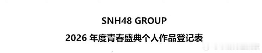【】27702有两位大人们历届个人作品登记表，还是说那时候还没有啊，只考古完老卡