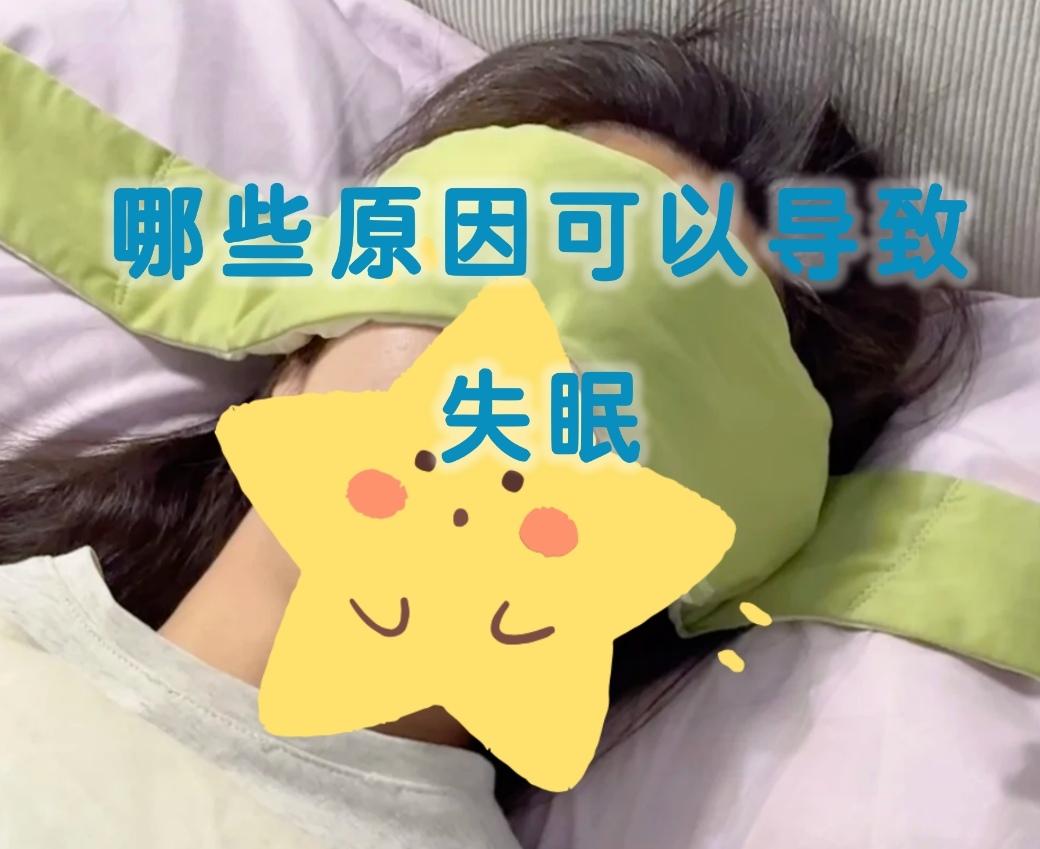曾经被严重失眠折磨，常常整宿睁着眼熬到天亮。
就算用了安眠类药物，对我来说效果也