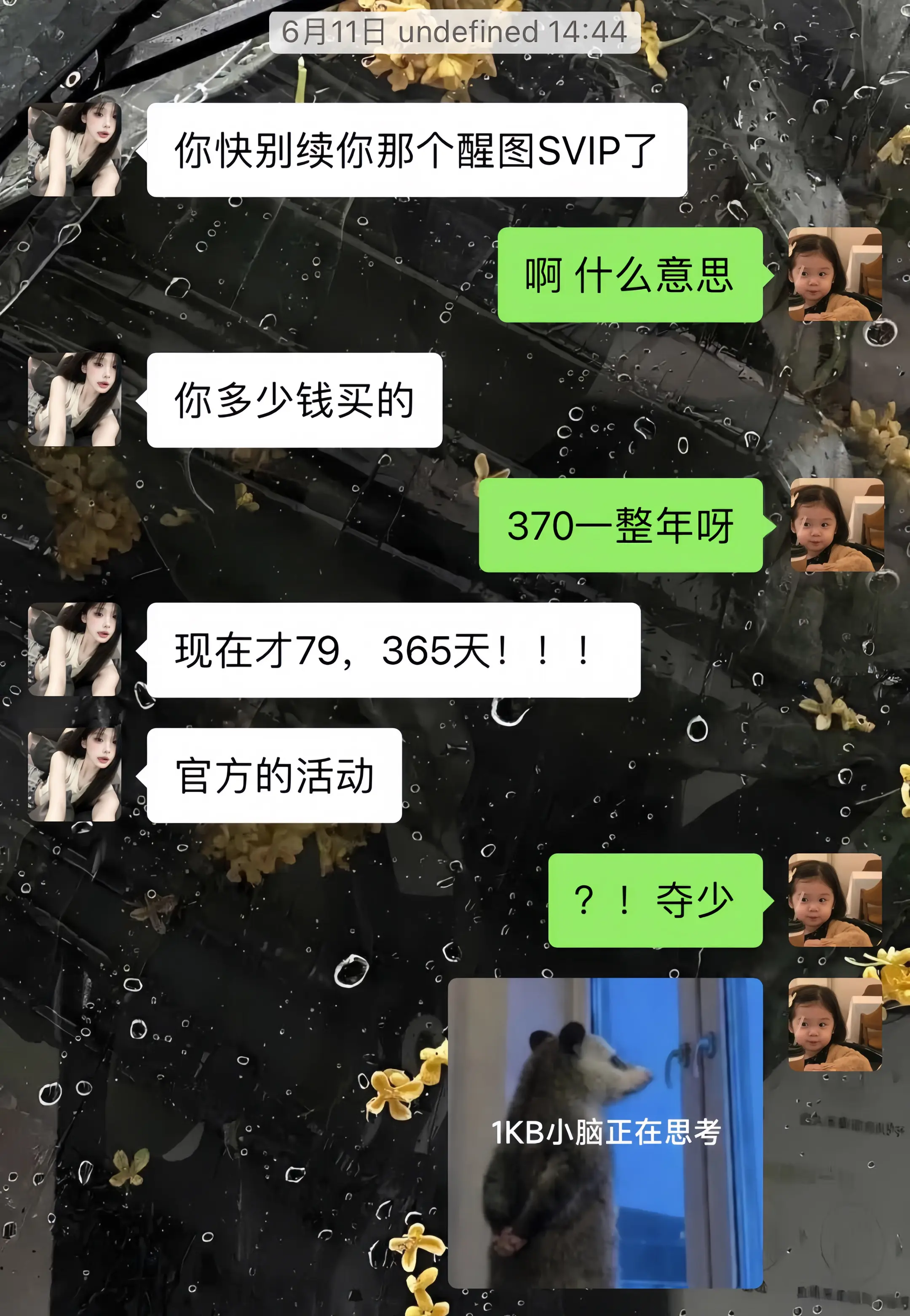 醒图你真该赔我点。