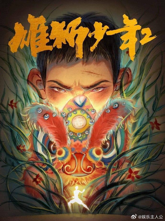 雄狮少年阿娟后来怎么样了  阿娟生于野草，却从未放弃成为大树的梦想，他拼了命也要