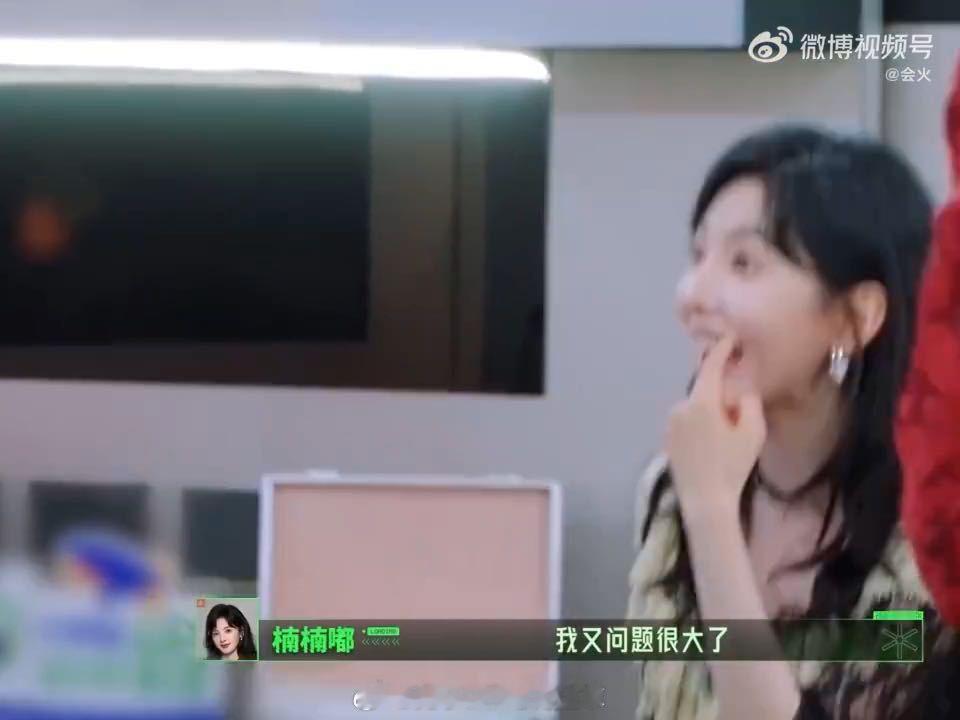 全场焦点在金靖头纱拖鞋，刘宇宁抽空盯章若楠步子——太顺了，顺到不像搜证。楠楠发现