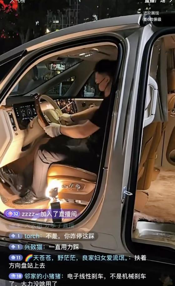 昨晚有人搞了台尊界V800，开直播踩刹车。规则很简单：观众刷一个保时捷，主播就猛