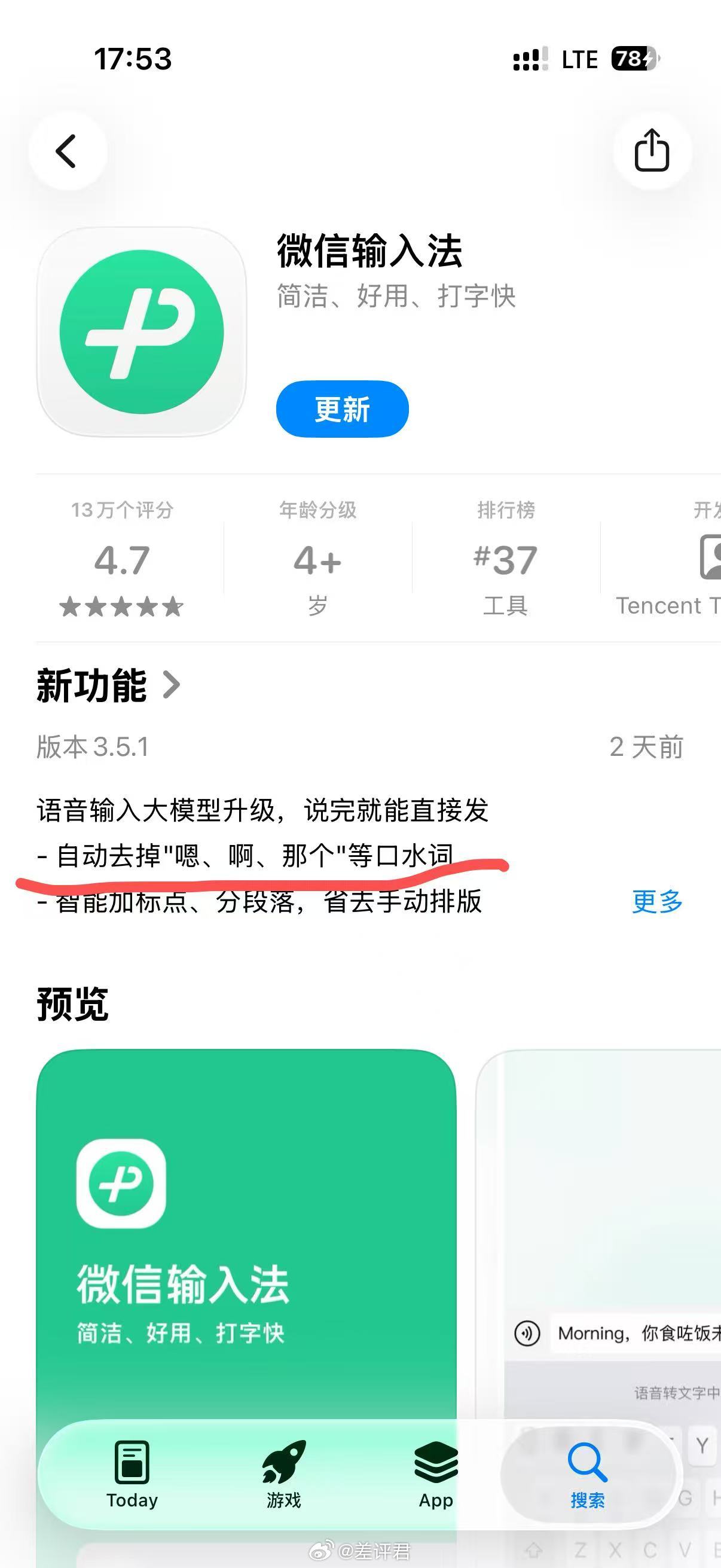 啊？ 