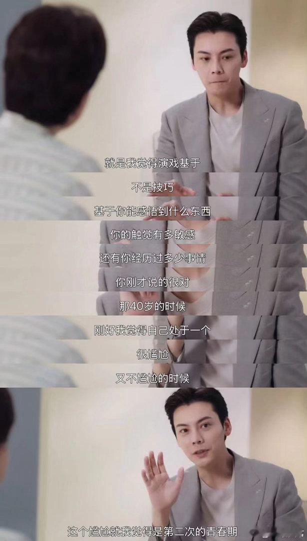 陈伟霆说40岁是人生第二个青春期陈伟霆的第二次青春期 尴尬又不尴尬，这句话太精准