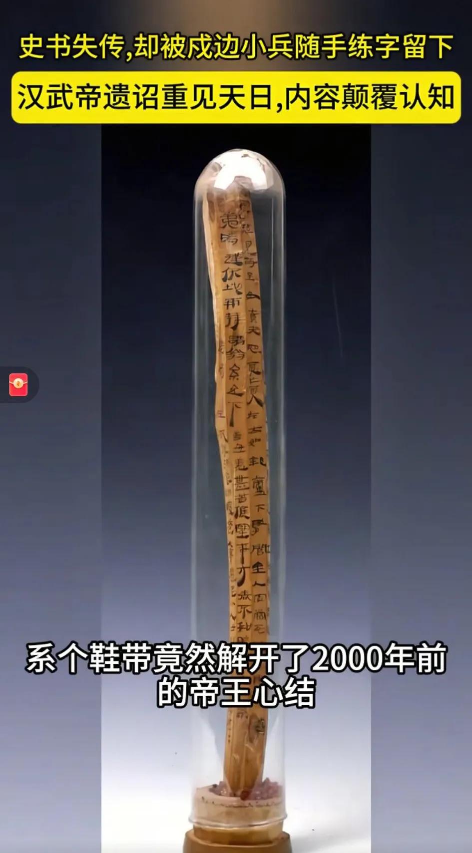 2000年前的大汉究竟有多强？连小兵都要练字、识字，[大笑]这太厉害了，这素质有