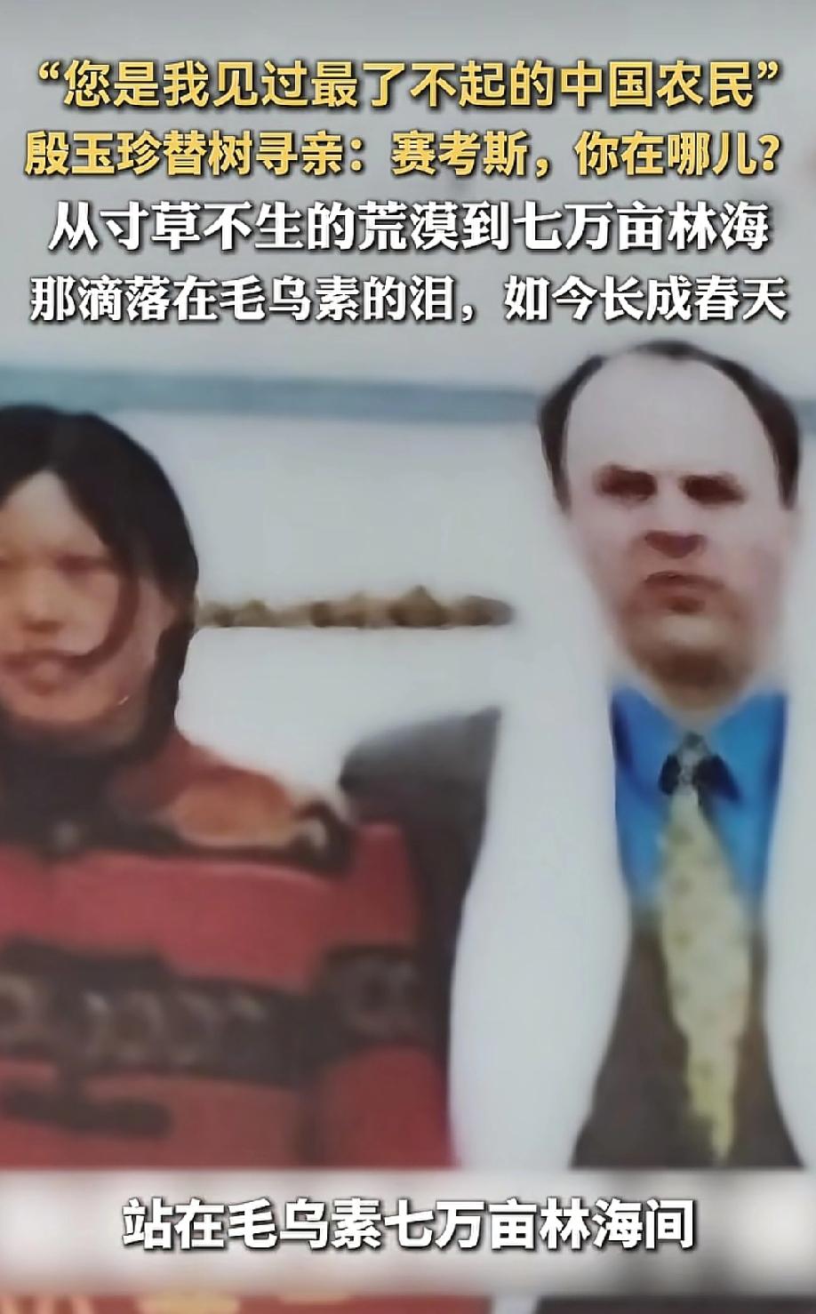 看得人眼眶发热！5月17日，大众日报报道，全国劳模殷玉珍在网上发了一段寻人视频，