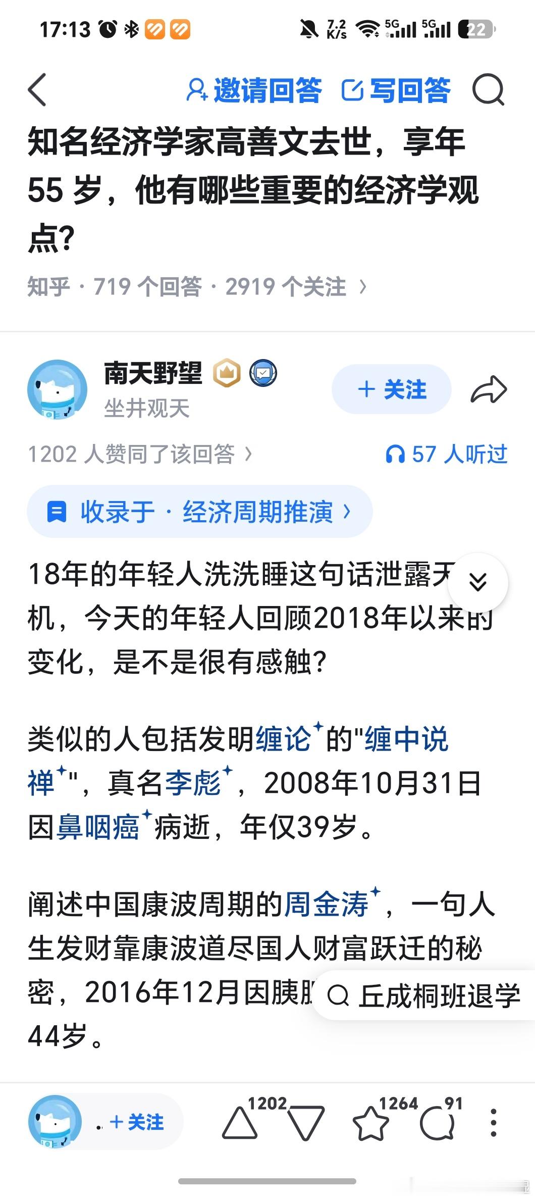 对对对，太踏马有感触了有什么话对着我的有史以来最高贸易逆差说去吧。 
