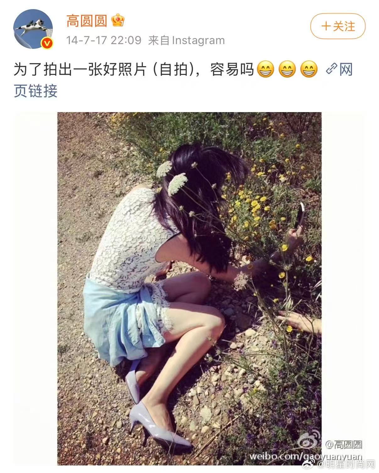 这么多年高圆圆拍照手艺没丢十二年过去高圆圆蹲拍习惯没变 十二年过去高圆圆蹲拍习惯