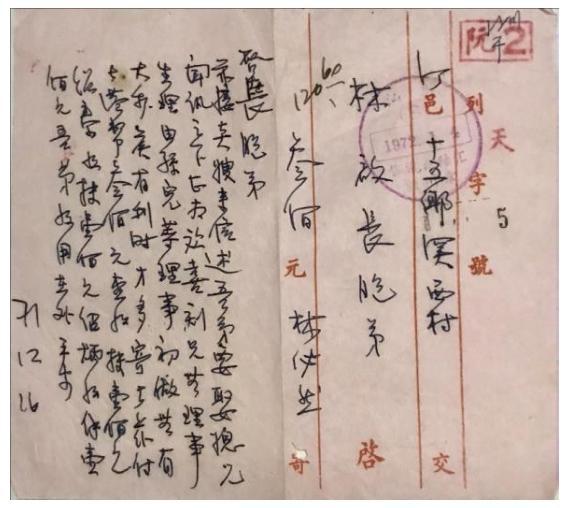 这漫长的岁月里，林嬷在老家悉心照料着老人与孩子，生活时常陷入拮据。一次，儿子突发