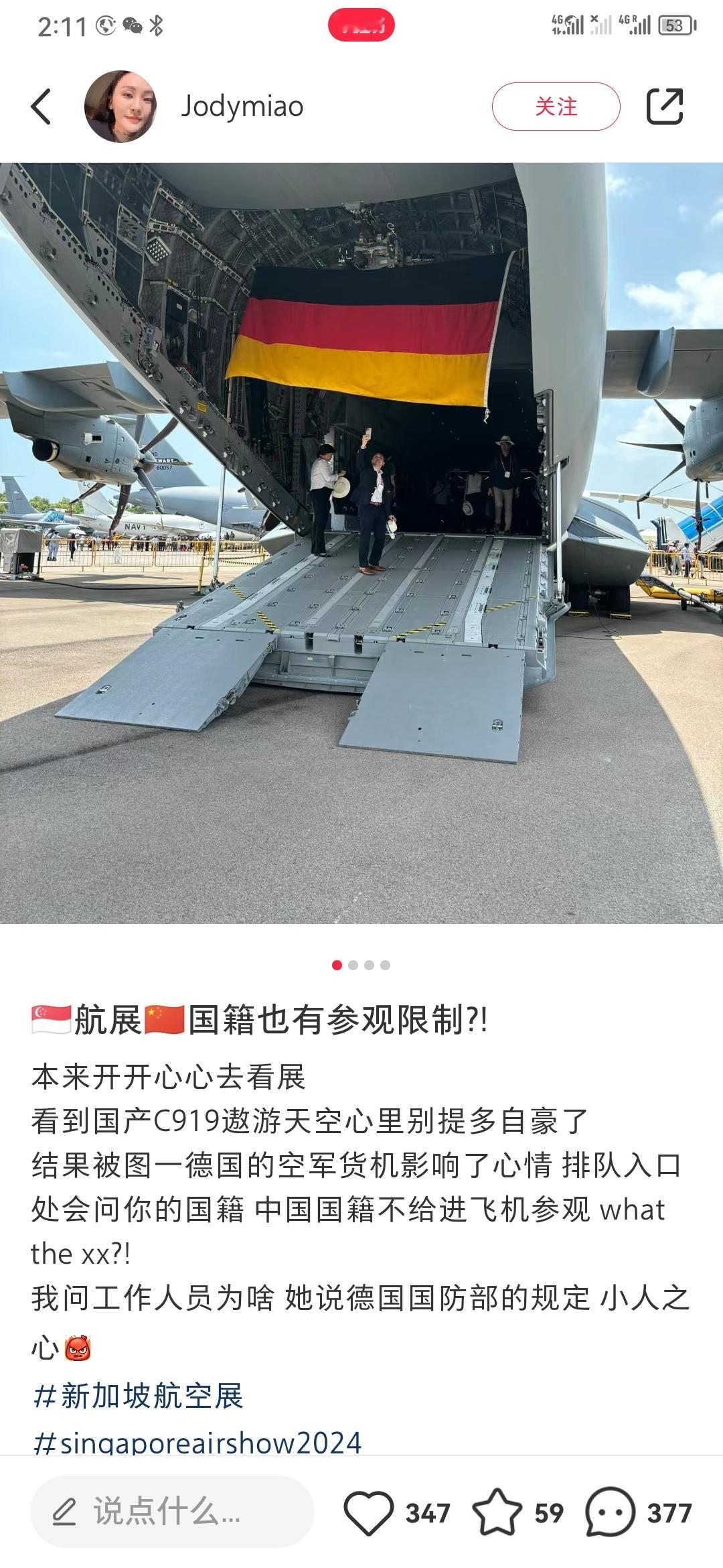 别的国家参加航展是来献礼的，德国是来献丑的💊#新加坡航展#  ​​​