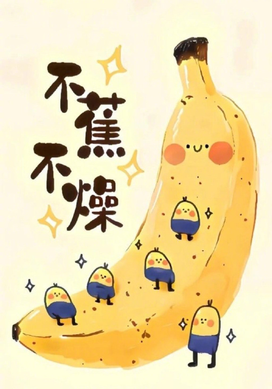 让来的人来，让去的人去。顺其自然，是对生活最大的成全。 