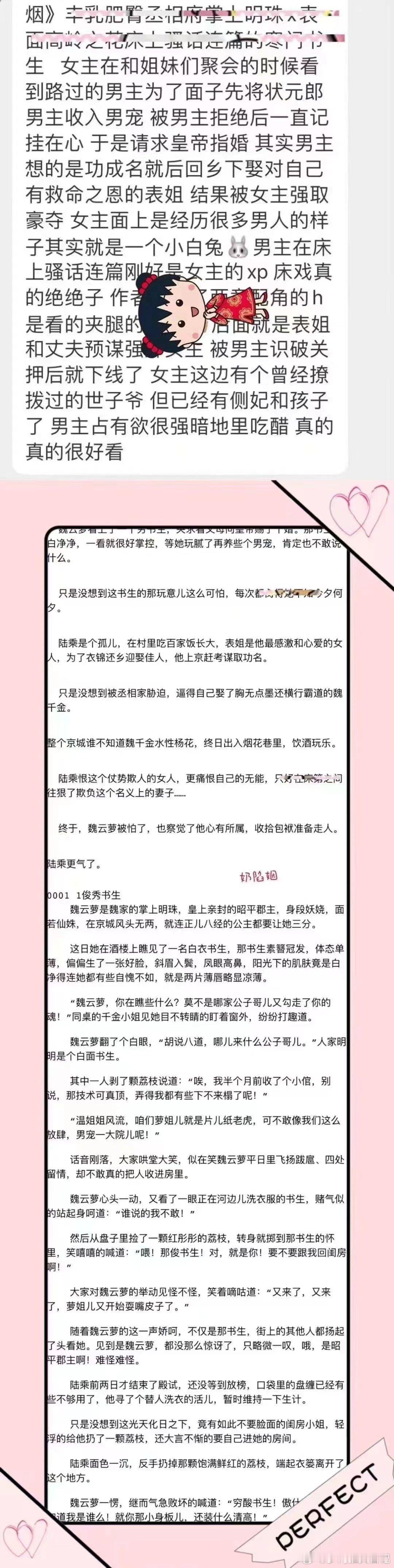 0716泡🍗《奶陷烟》推荐昨天淘到的宝藏坡文！太斯哈了🥵嚣张跋扈大小姐x外冷
