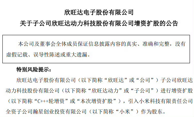 欣旺达回应理想小米自研电池没想到车企走自研电池这条路，欣旺达成了香饽饽，甲方做着