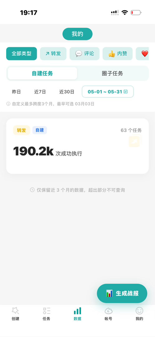 带我五月的📊约点宝宝🈷️楼内只粉张桂源的 我是etj带一个咕噜兜风（不知豆?