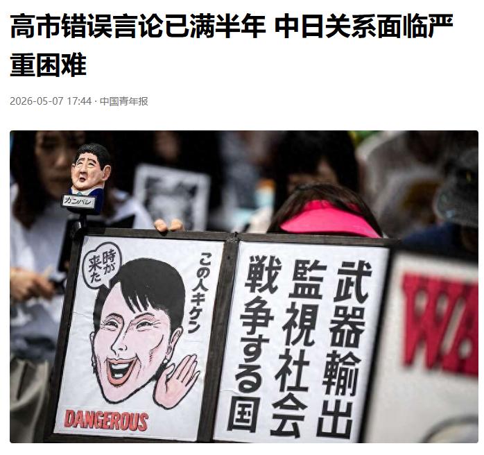 高市早苗挑衅满半年，中日外交彻底停摆，后果远比想象更严重！

谁也没想到，一场持