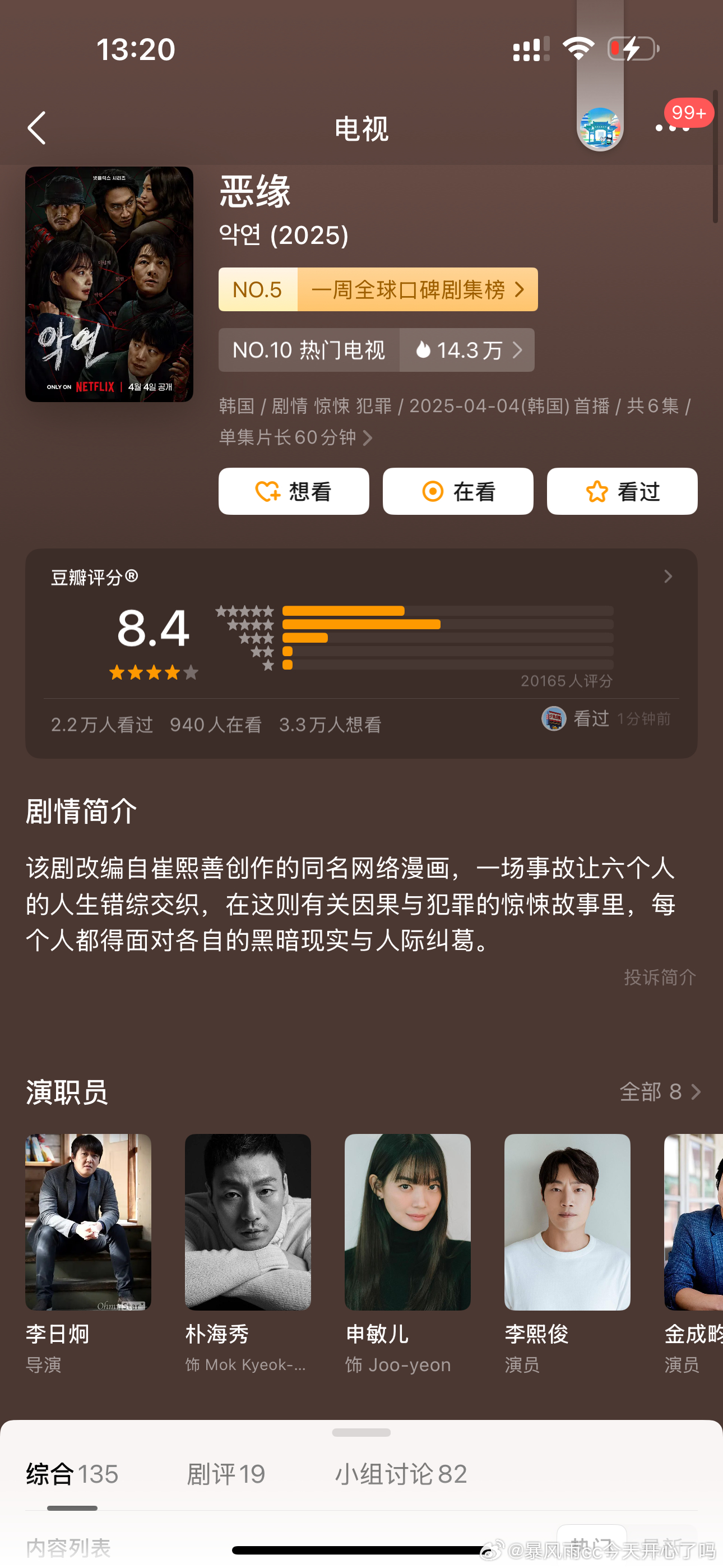 这两天看的韩剧都好疯 狂医魔徒恨不得一集杀一个人，卡卡乱杀，看完之后看...