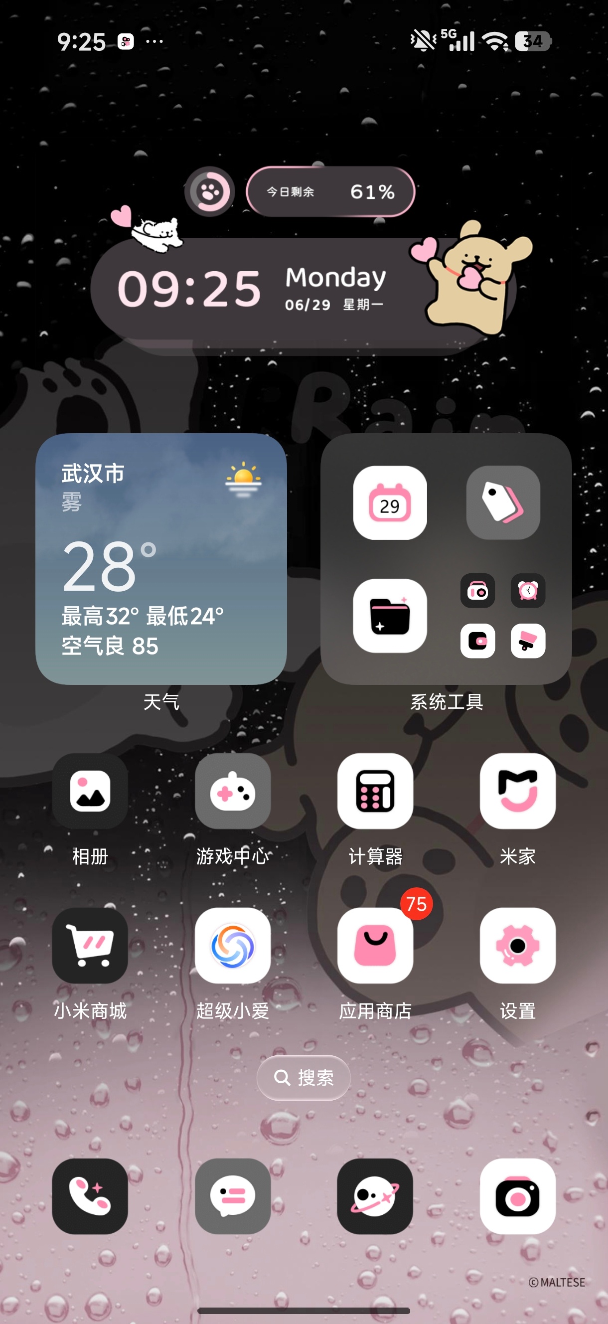 哪个好看 