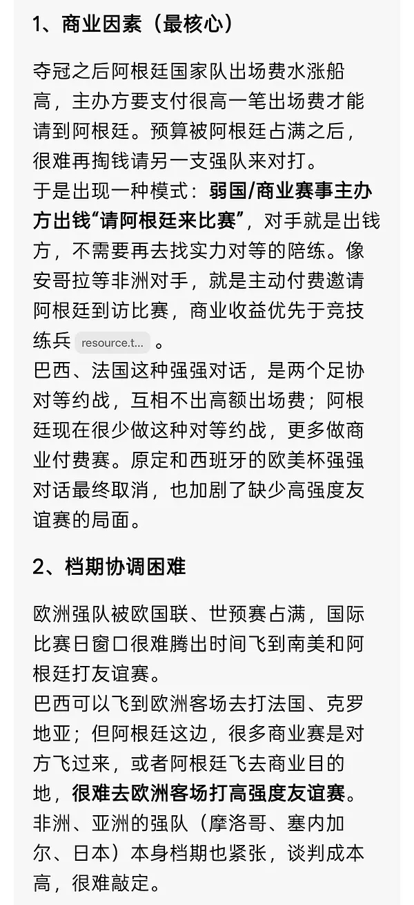 关于afa足协到底能有多贪，过去四年友谊赛对手平均国际排名高达80+1.不算冻知