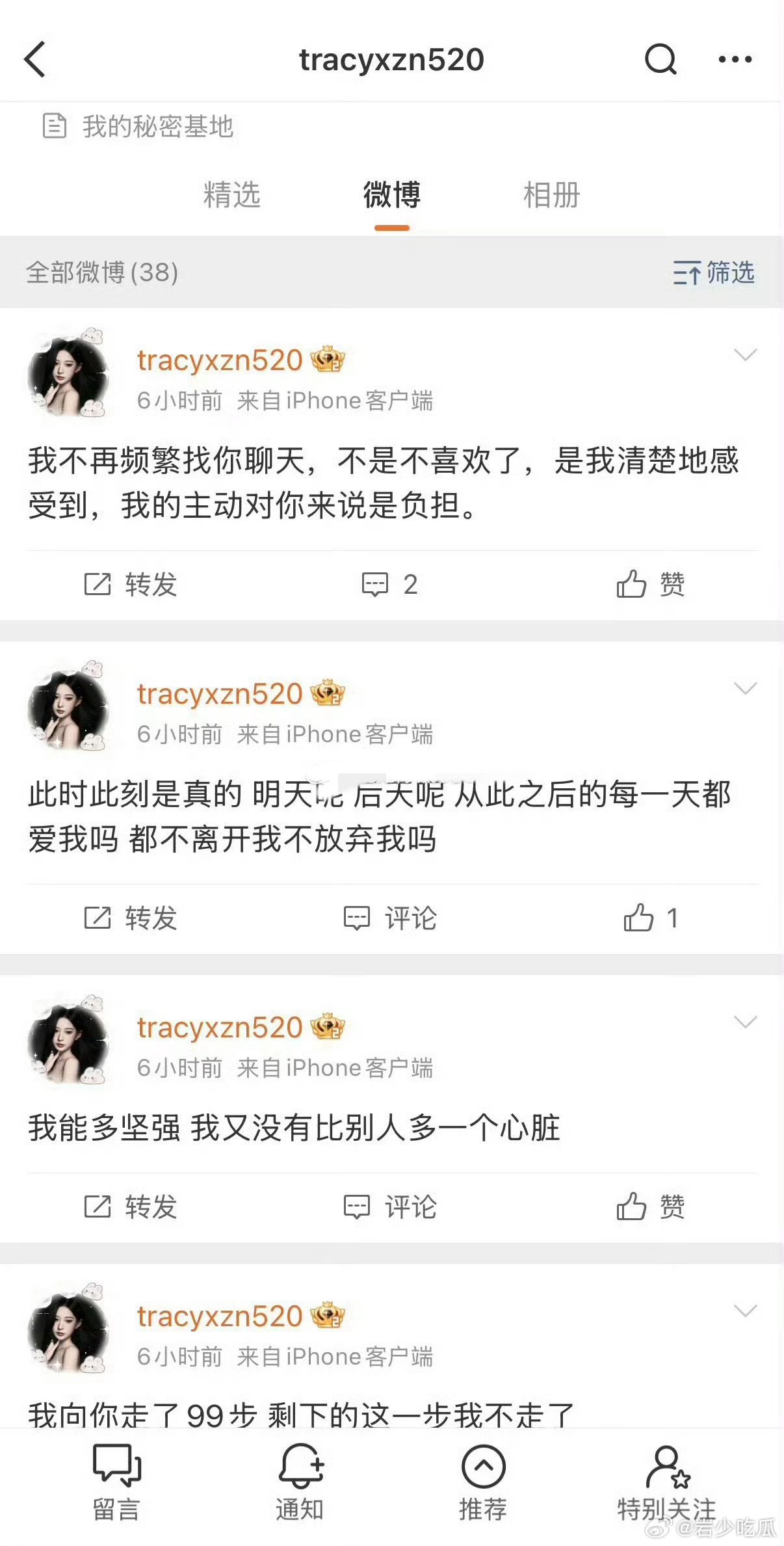 辛巴女儿是失恋了？还是咋的了？ ​​​