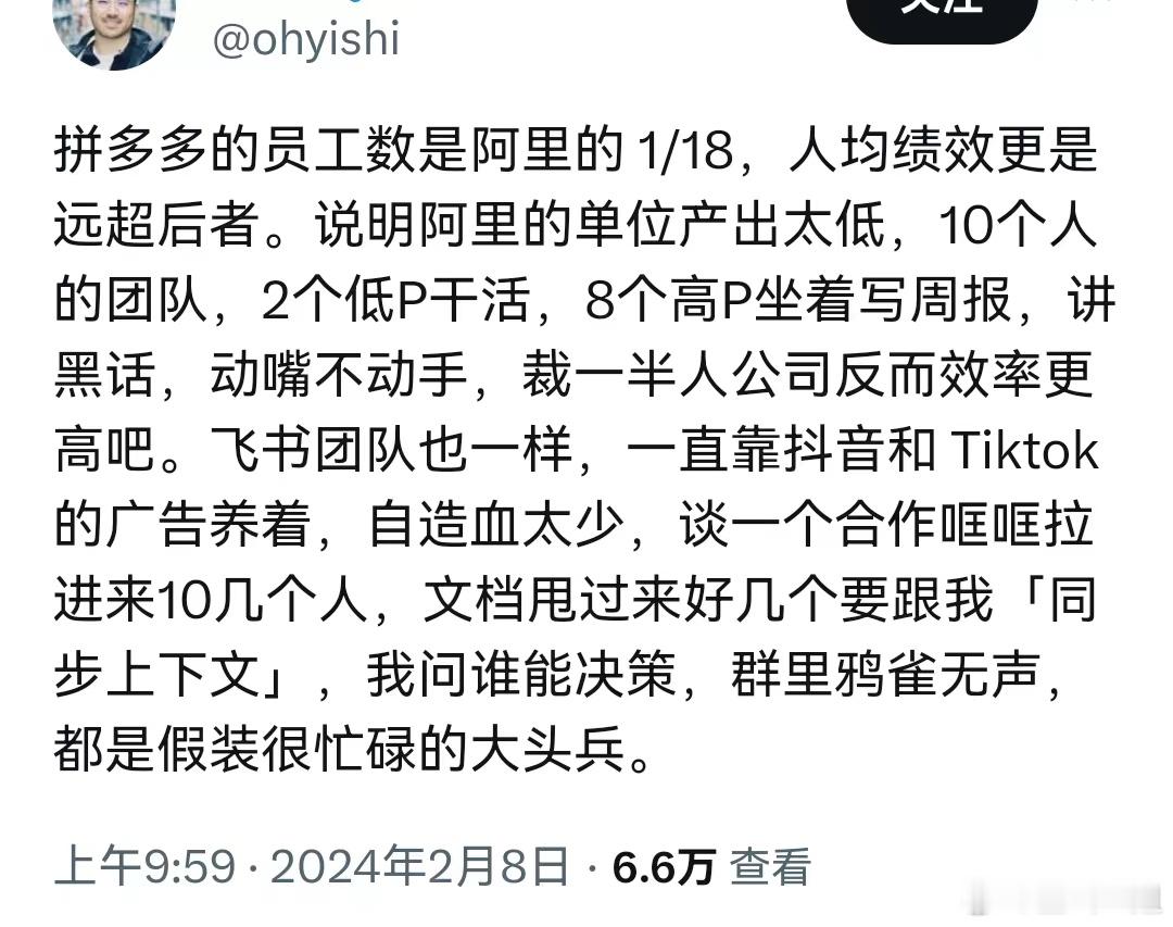 还有新东方、东方甄选、与辉同行的管理模式太老旧，人海战术，效率低，成本高，根本不