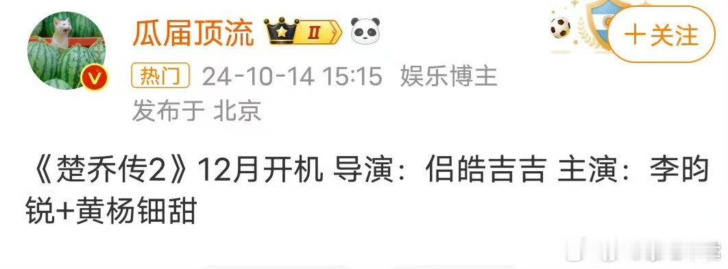 #楚乔冰湖重生网传男主女阵容#黄杨钿甜曾经是《楚乔传》中小楚乔的扮演者，当年她只