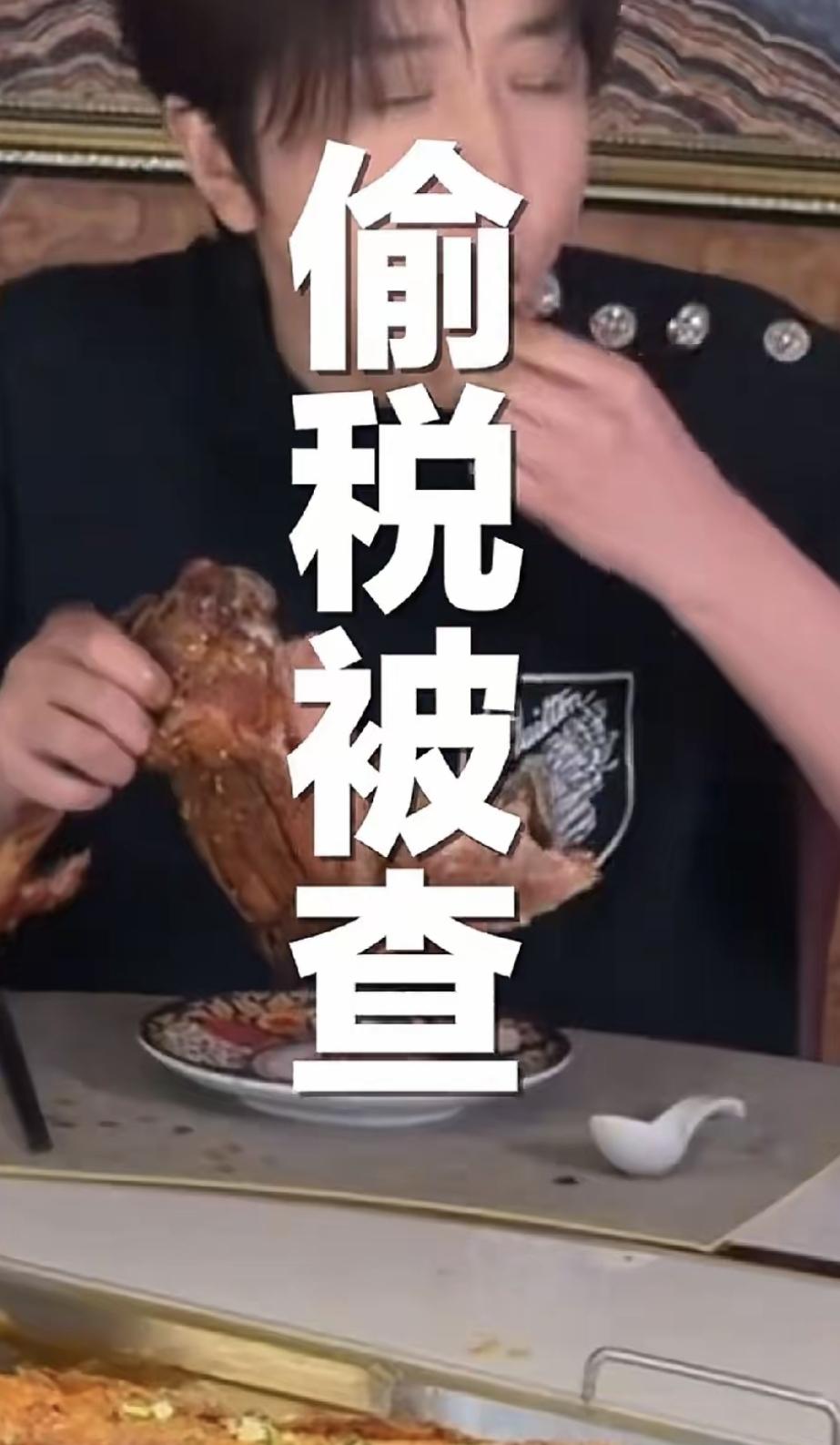 昨天早上刷到新闻，白冰那个4000万粉丝的探店博主，被税务局罚了快1900万。不