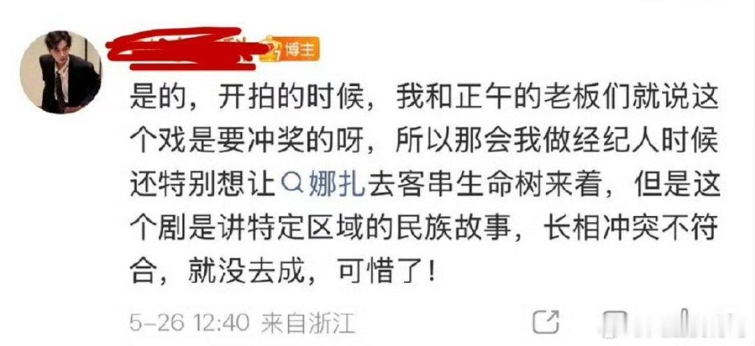 业内也说生命树是冲奖的 