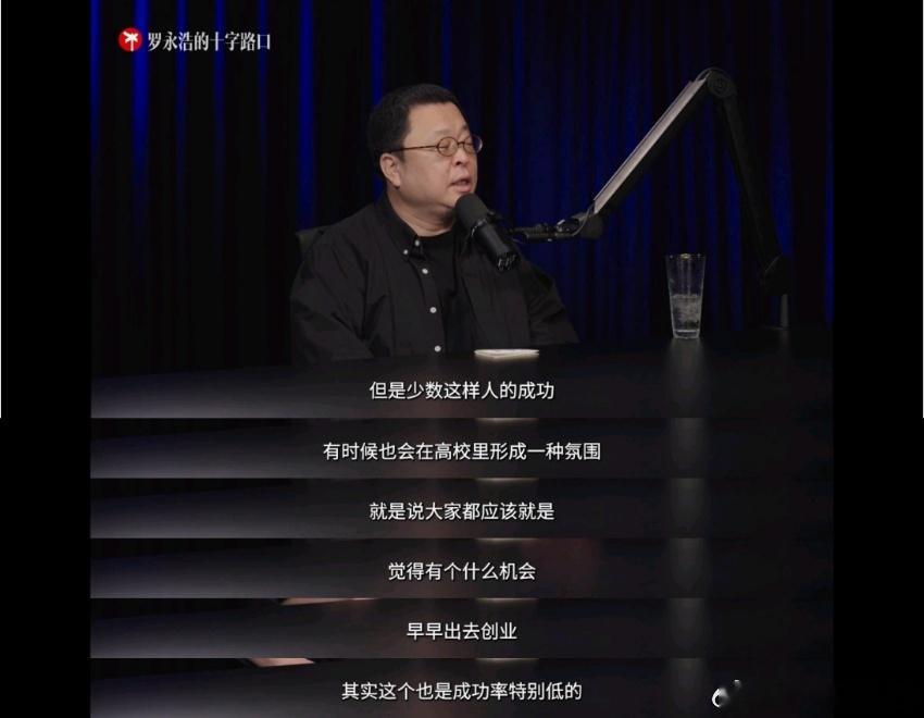 李想痛哭感谢王兴罗永浩不建议大学生创业 李想红着眼说 “最后见的人是他”，指的是