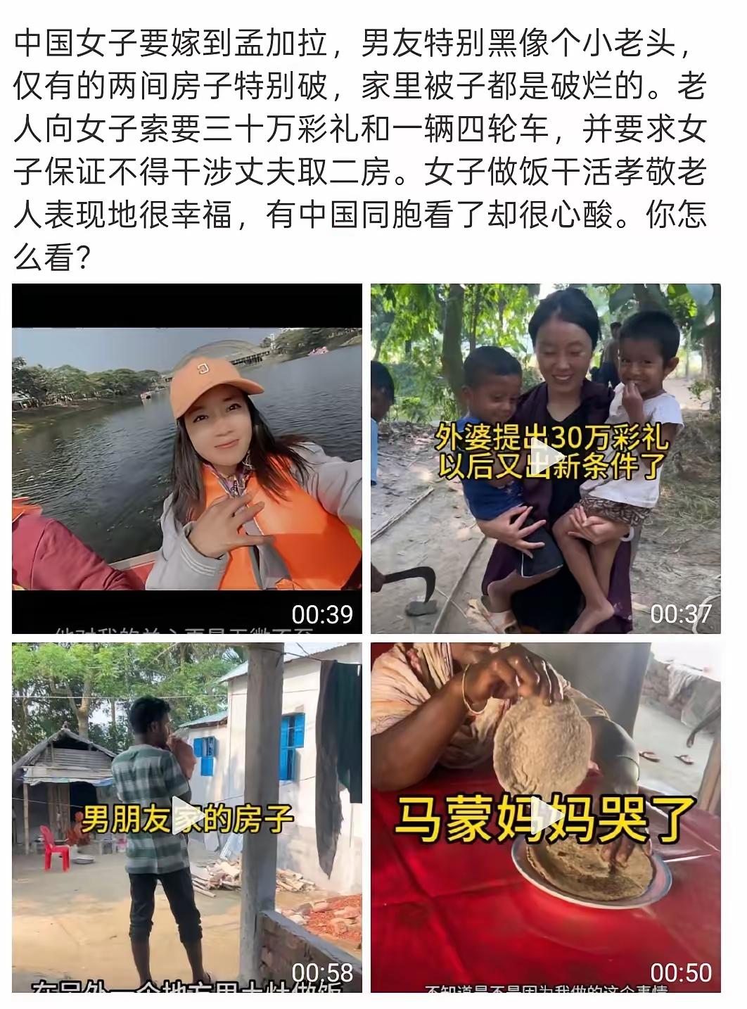 人到了中年再看这姑娘远嫁孟加拉的事，
最大的“清醒”，
是咱们站在局外说风凉话容