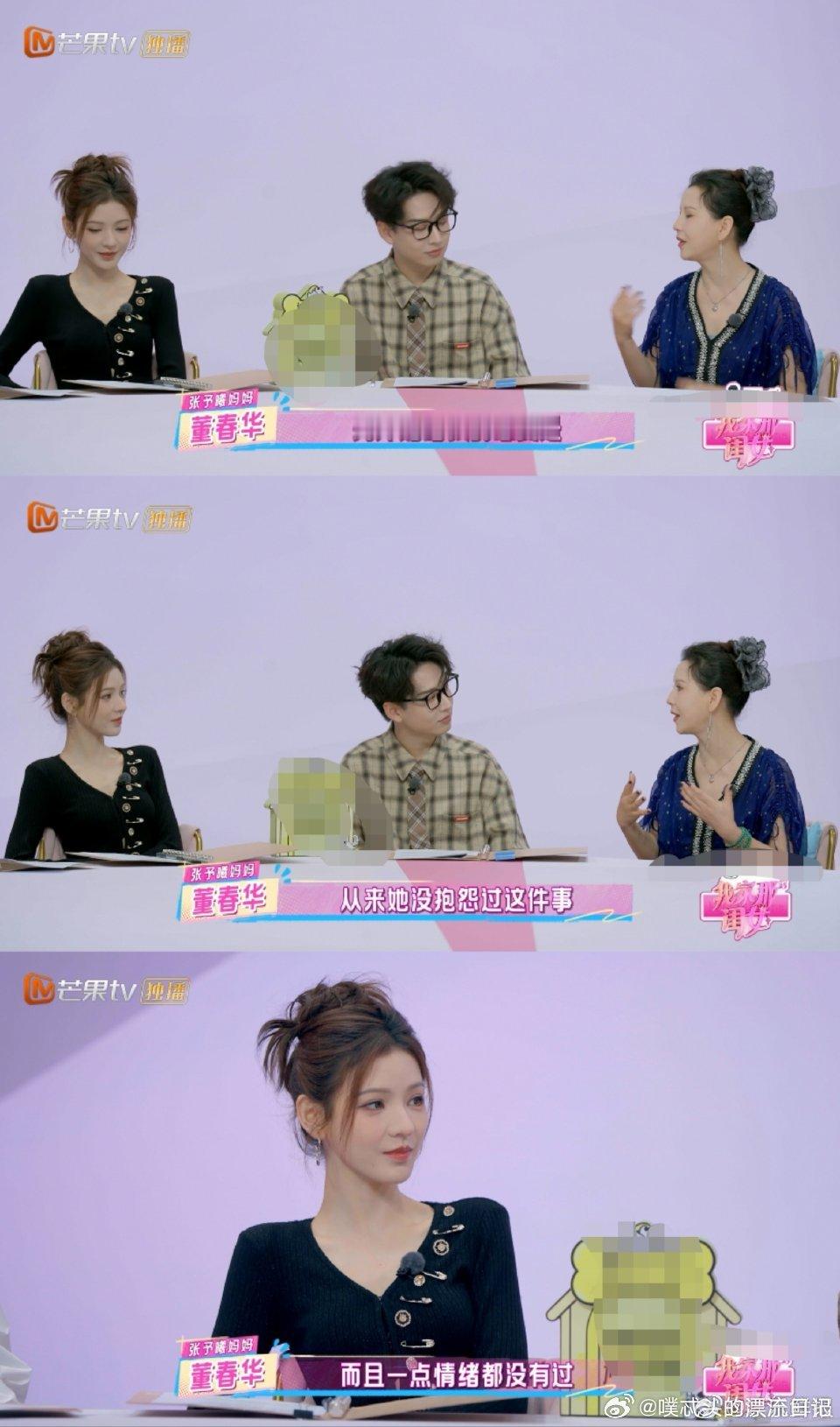 张予曦妈妈回应小时候让张予曦留守我家那闺女 没被原生家庭亏欠击垮，反而活成了治愈