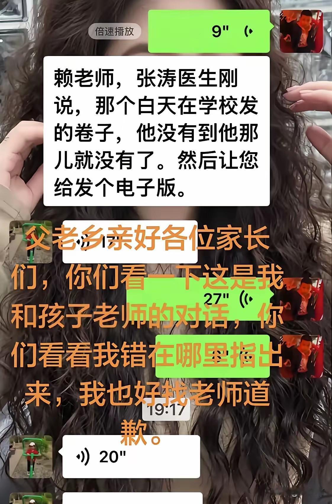 天津老师因为一张卷子，就因为家长想要一个电子版，计较家长派头大，现在停职了，以后