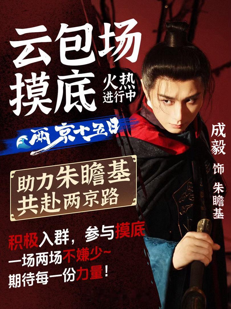 成毅[超话]  ☁️包是爱意汇聚，是实力的展示，也是粉丝能给的最直接有效的宣发。