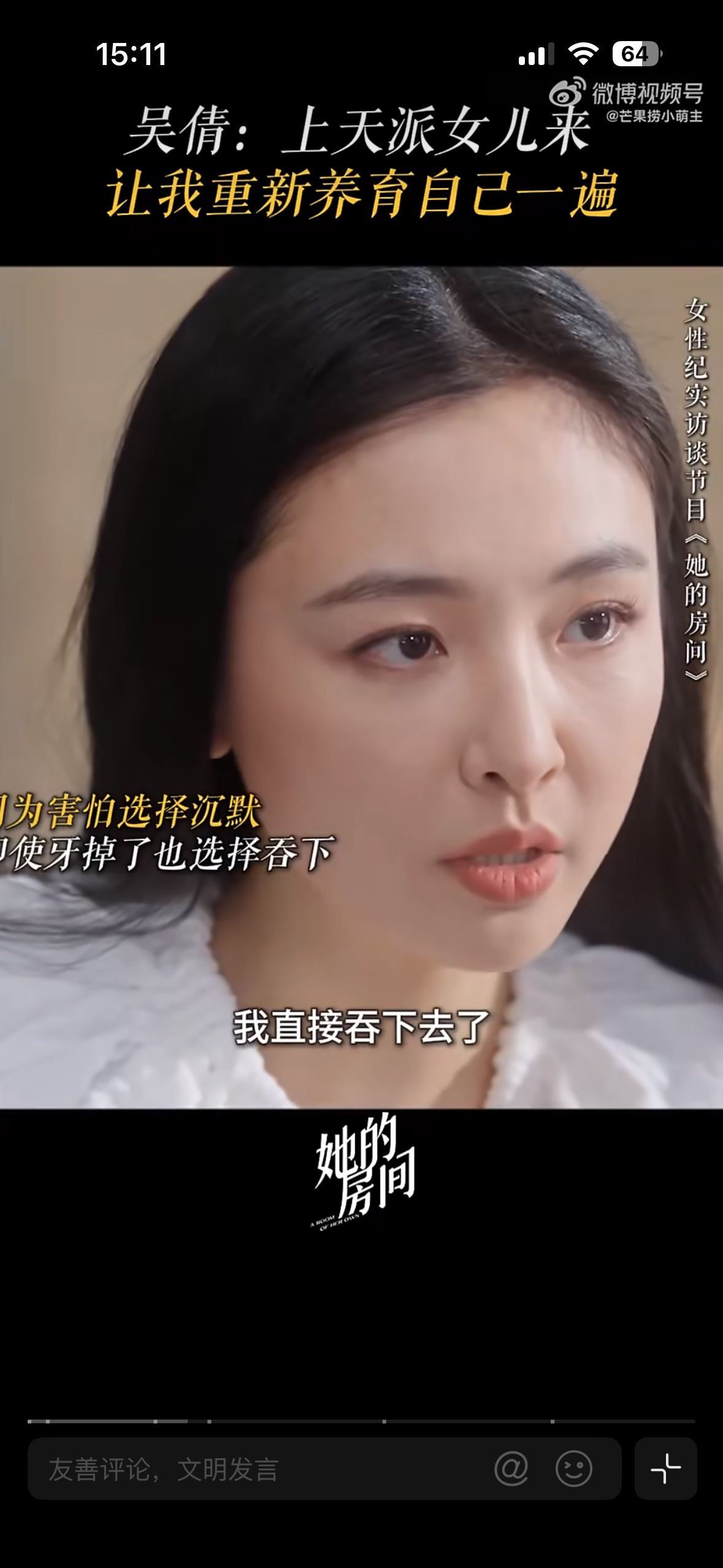 吴倩被爸爸打掉牙齿不敢吐出来被吴倩这段话震撼到了。小时候被狗咬了一口，爸爸没问她