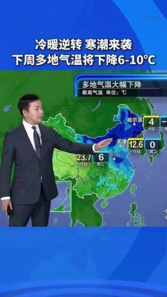 下周多地气温将下降6-10℃